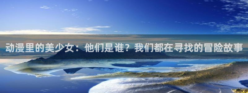 地狱之歌ova樱花动漫