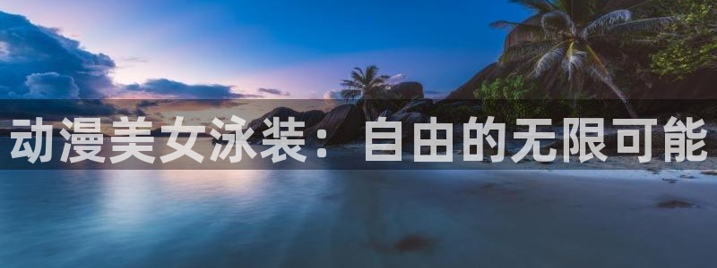 动漫网站樱花动漫