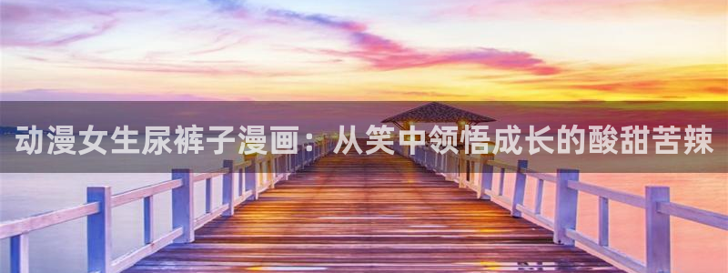 樱花动漫胡桃大战史莱姆