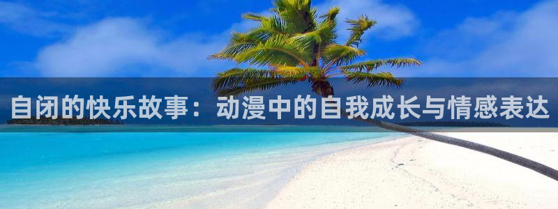 航海王樱花动漫在线看全集