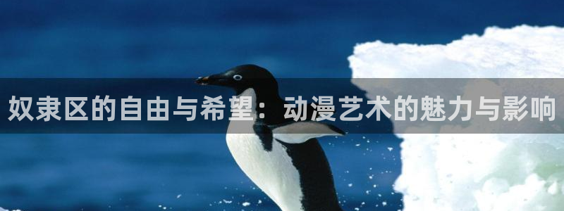 我推的孩子动漫在线观看樱花动漫