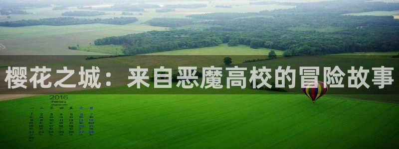 散华礼弥樱花动漫