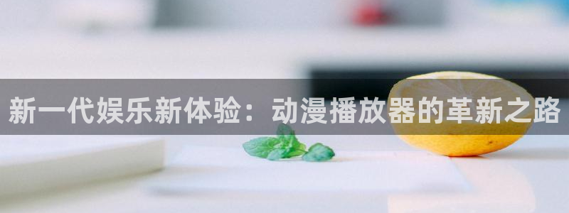 僧侣之夜在线观看樱花动漫