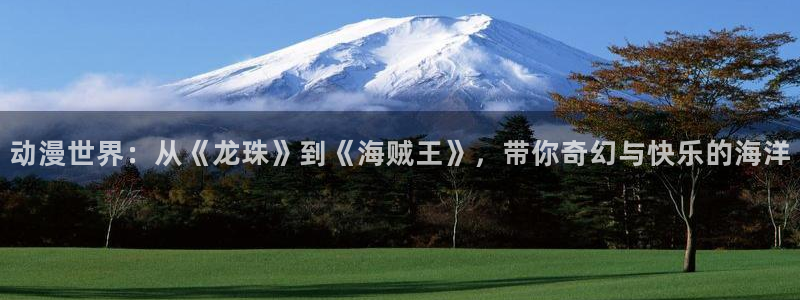 樱花动漫高清