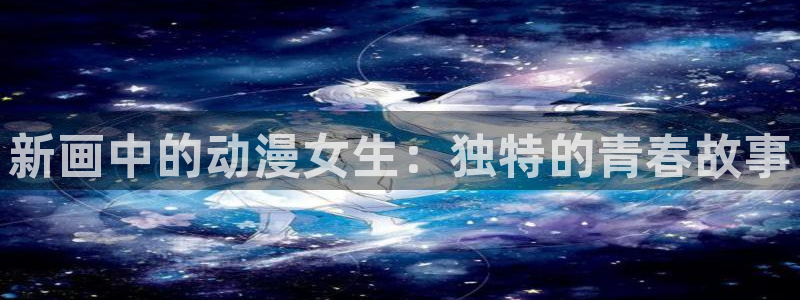 遮天樱花动漫免费观看全集高清