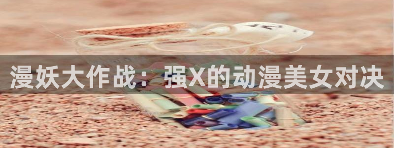 无职转生第二季樱花动漫第十二集
