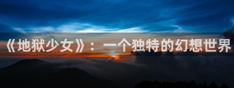 樱花动漫网址是那个