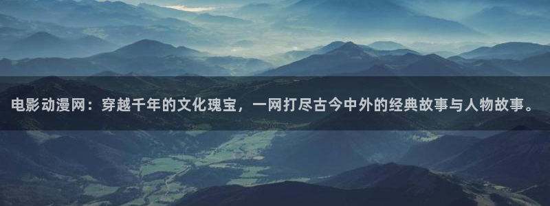 樱花动漫官网入口.