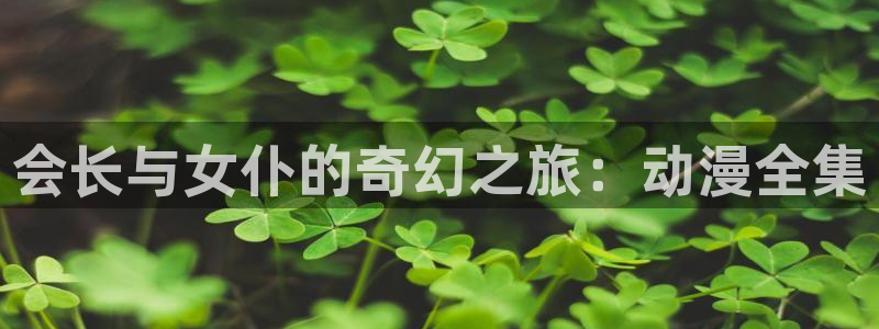 东京复仇者漫画樱花动漫