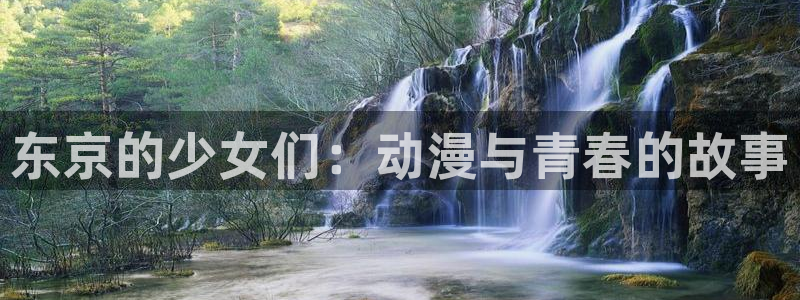 樱花动漫在线观看入口