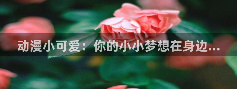 毁灭性的诱惑樱花动漫在线观看