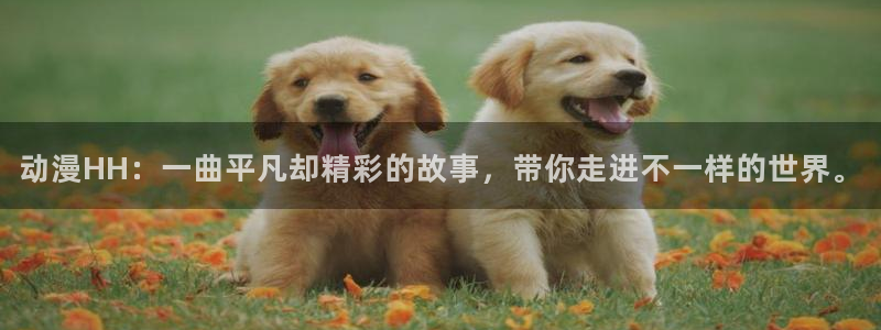樱花动漫甜蜜惩罚未删减版