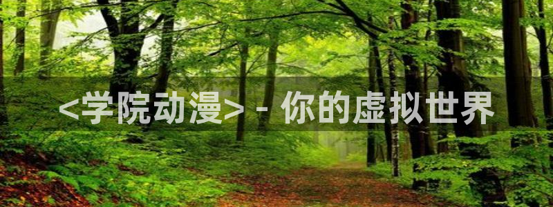 排球少年第二季樱花动漫