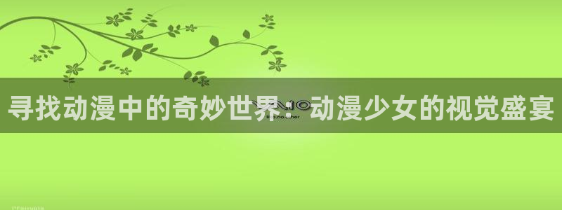 高h动漫樱花动漫