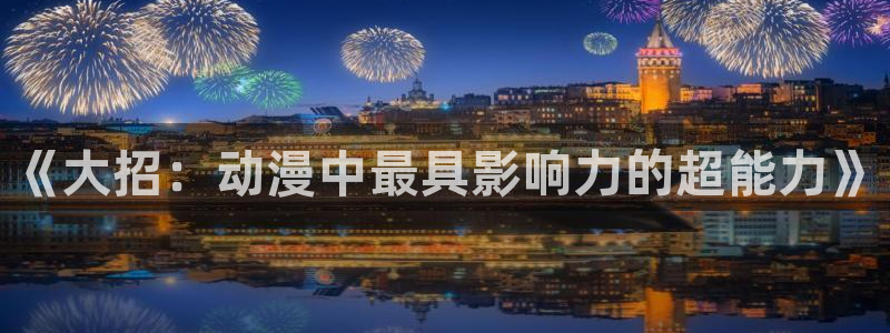 樱花动漫在线观看动漫第