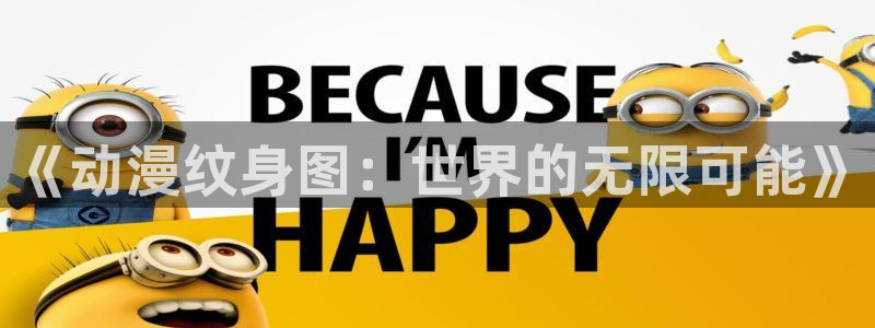 樱花动漫隐性傲娇免费观看