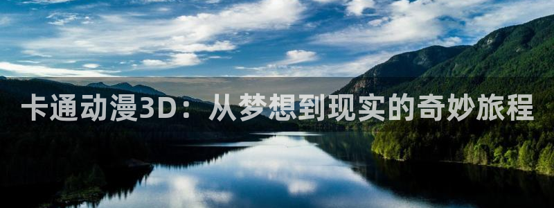 樱花动漫日在校园