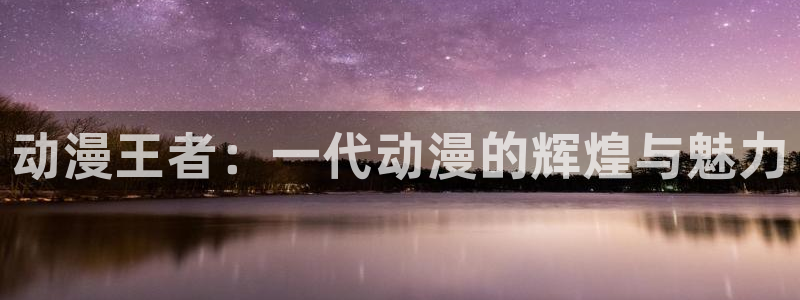 食戟之灵樱花动漫第二季