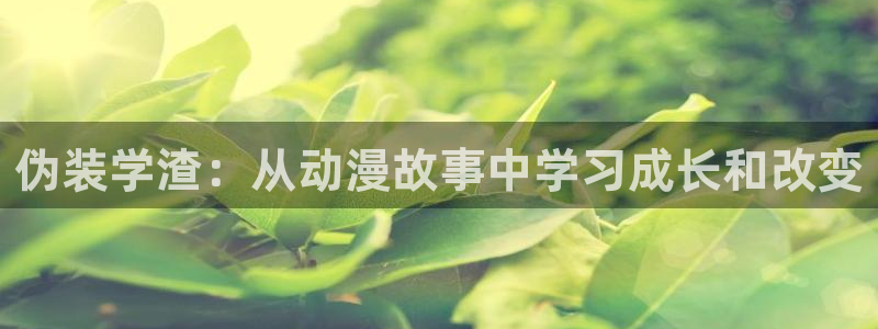 原神樱花动漫