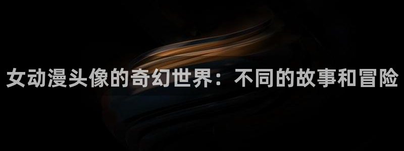 僧侣之夜的动画片樱花动漫