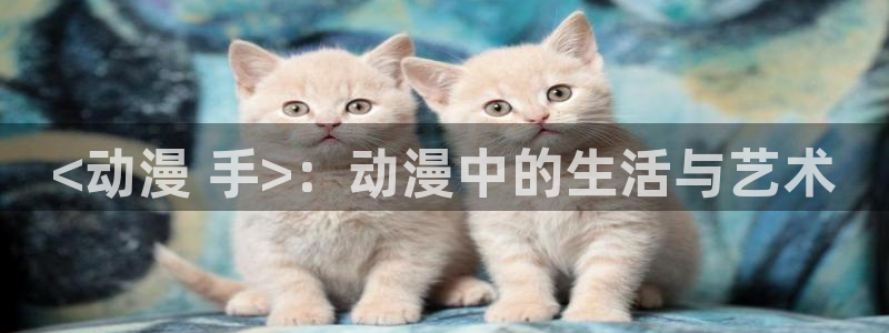 樱花动漫影视官网