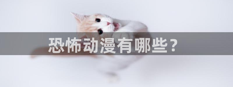 屈辱樱花动漫