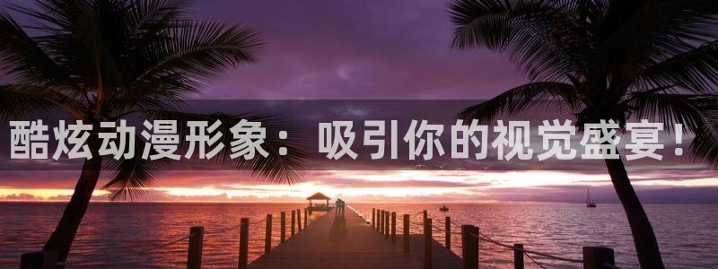 樱花动漫 电影