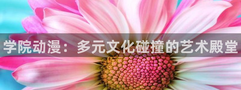 樱花动漫app在线观看免费高清最新剧