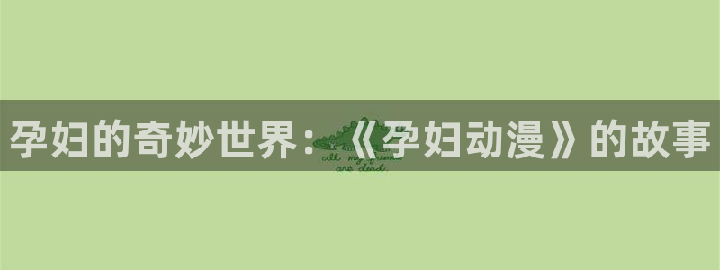 免樱花动漫
