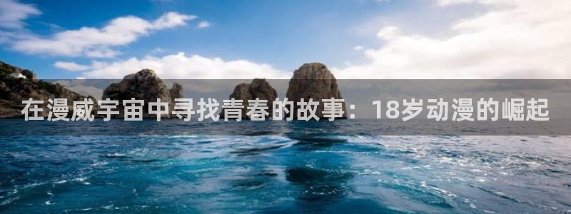 樱花动漫无职转生