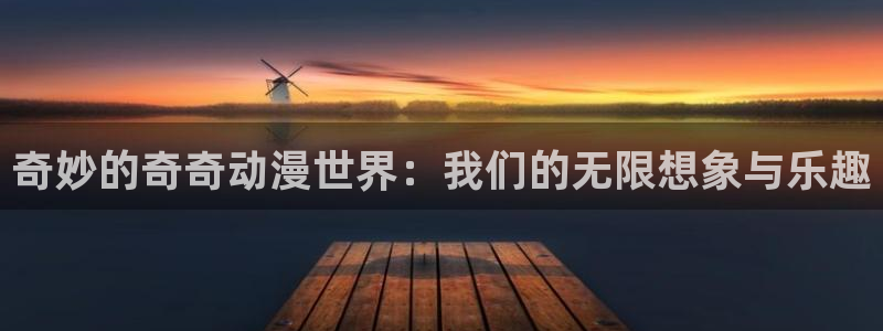 樱花动漫免费
