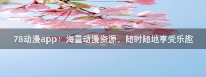 旗扬兽道在线观看樱花动漫