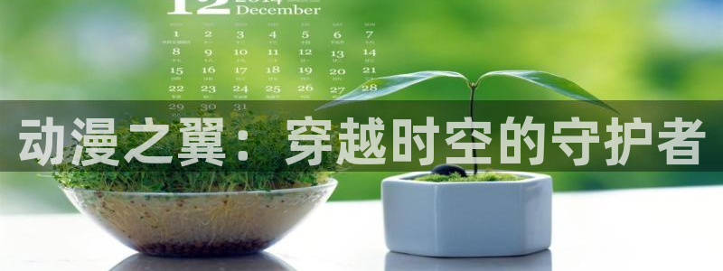 神之塔动漫免费观看樱花动漫