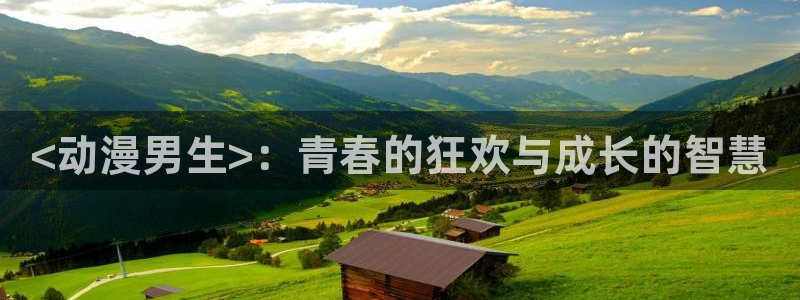 樱花动漫网官网正版入口