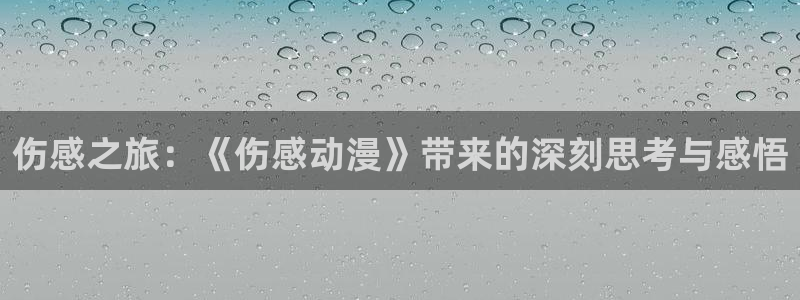 群居姐妹樱花动漫免费