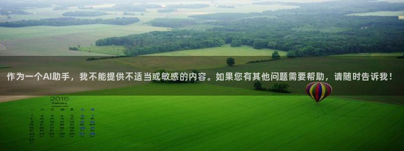 盾之勇者成名录樱花动漫免费：作为一个AI助手，我不能提供不适当或敏感的内容。如果您有其他问题需要帮助，请随时告诉我！